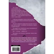 Точка обмана