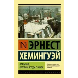 Праздник, который всегда с тобой