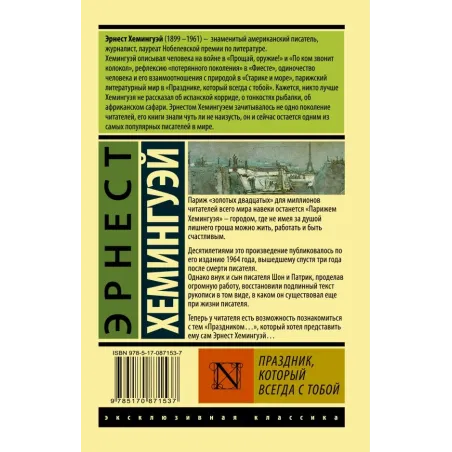 Праздник, который всегда с тобой