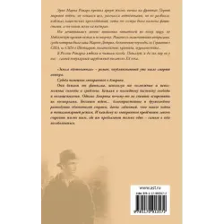 Земля обетованная