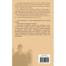 Земля обетованная