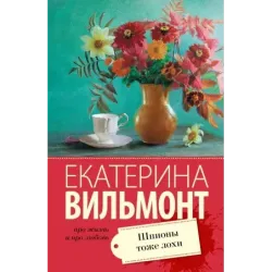 Шпионы тоже лохи