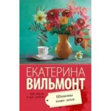 Шпионы тоже лохи