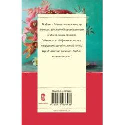 Шпионы тоже лохи