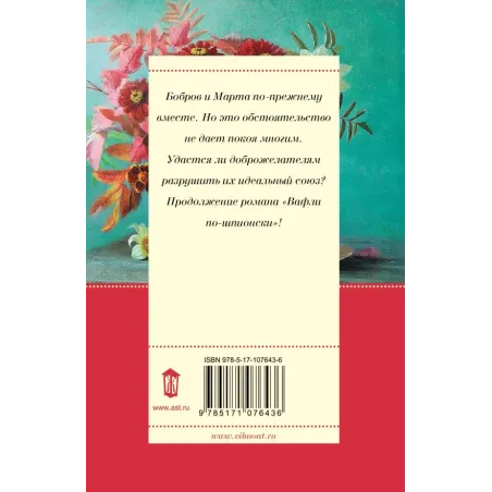 Шпионы тоже лохи