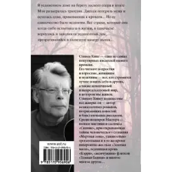 Игра Джералда