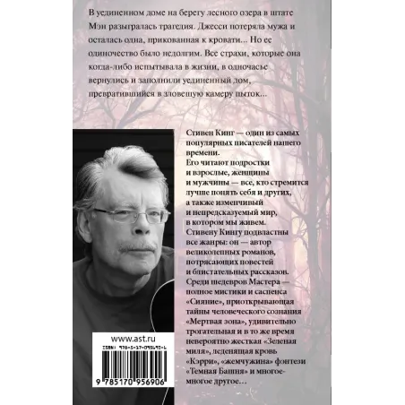 Игра Джералда