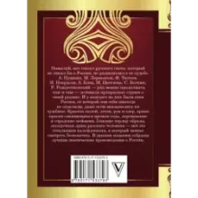 Стихи о России