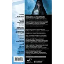 Дюна Леди Каладана