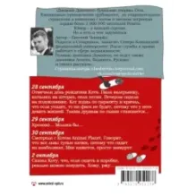 Дневник домового