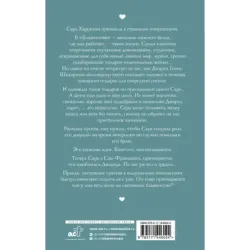 Фальшивое свидание