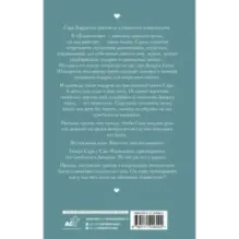 Фальшивое свидание