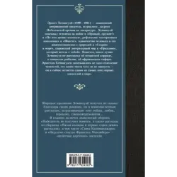 Победитель не получает ничего