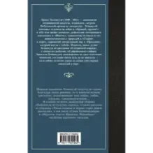 Победитель не получает ничего