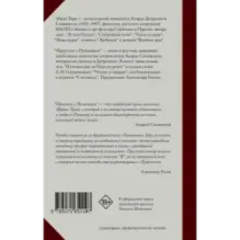 Прогулки с Пушкиным