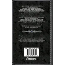 Тайна звездной башни