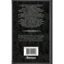 Тайна звездной башни