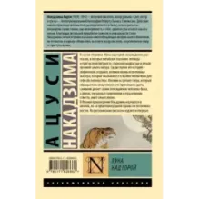 Луна над горой