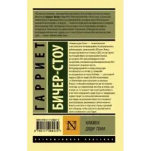 Хижина дяди Тома