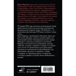 Город падающих ангелов