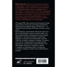 Город падающих ангелов