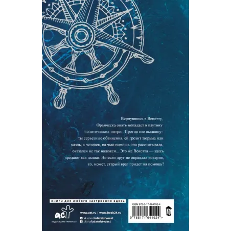 Отравленные морем