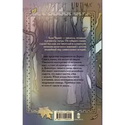 Тайны Дивнозёрья