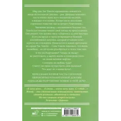 Однажды Разрушение вошло в мой дом. Сценарий. Часть 2