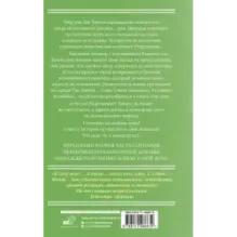 Однажды Разрушение вошло в мой дом. Сценарий. Часть 2
