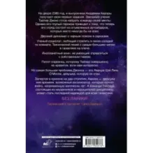 Звезда Авроры