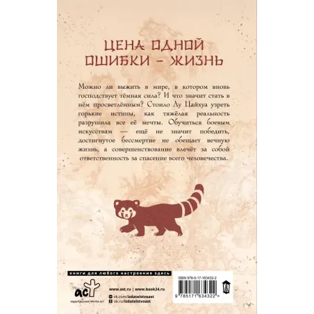 Превзойти себя самого