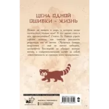 Превзойти себя самого