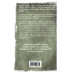 Призраки на холме