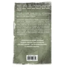 Призраки на холме