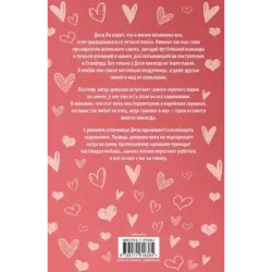 Я верю в любовь