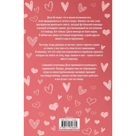 Я верю в любовь