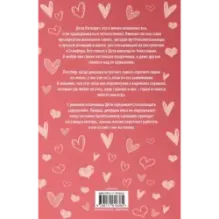 Я верю в любовь