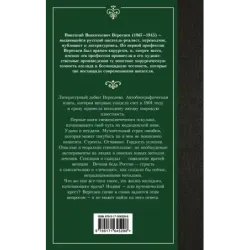 Записки врача