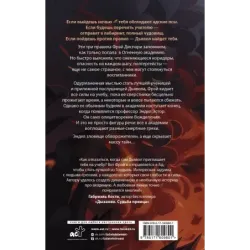 Ритмы дьявола