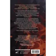 Ритмы дьявола