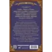 Сокровище Хайшары. Потерянная Сокровище Хайшары. Потерянная