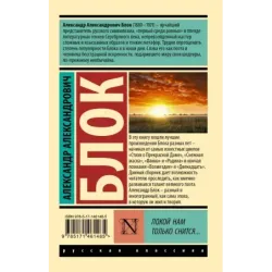 Покой нам только снится...