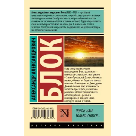 Покой нам только снится...