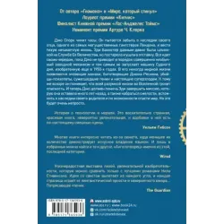 Ангелотворец