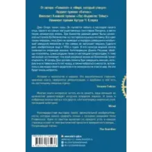 Ангелотворец