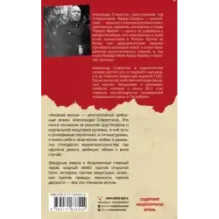 Никакая волна