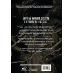 Фантоник. Том 1