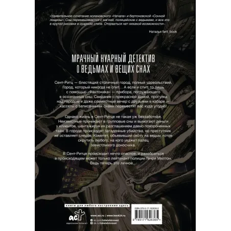 Фантоник. Том 1