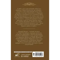 Волков. Дуэль