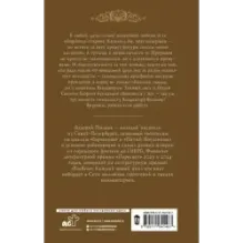 Волков. Дуэль